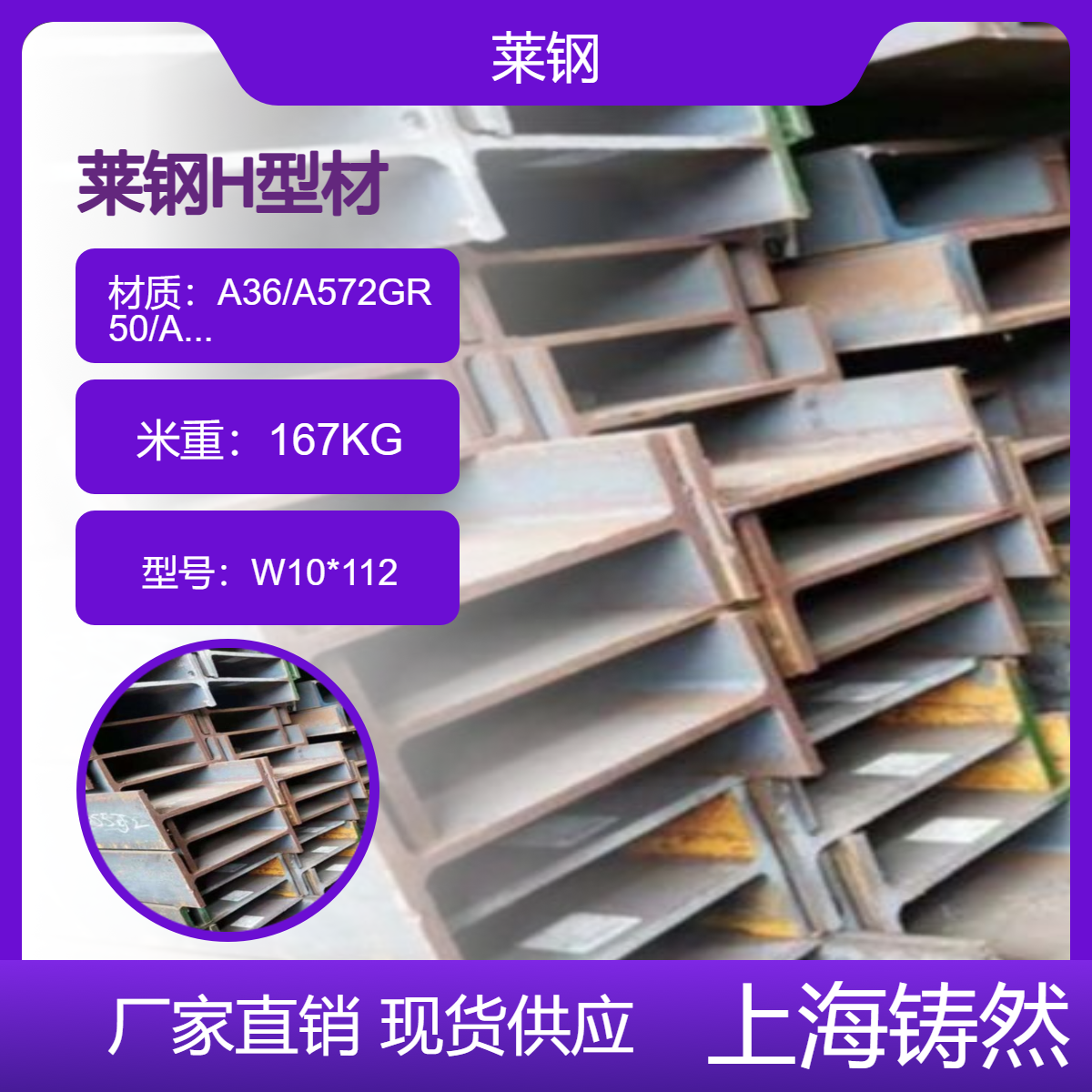 W10*112弯曲性能 防腐蚀 硬度 灰分 粘度 拉伸试验