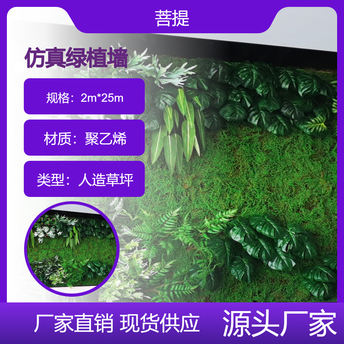 菩提仿真绿植墙 绿化立体植物墙 上门测量 透气 不易变形 厂家生产