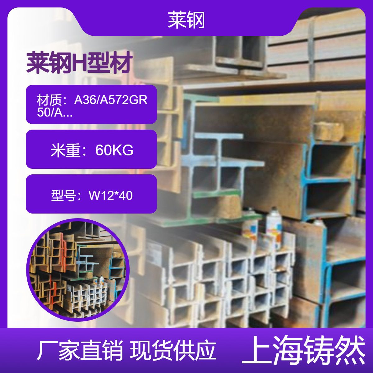 W12*40 抗拉弯热轧 抗冲击性 发射率 热震不乱性等