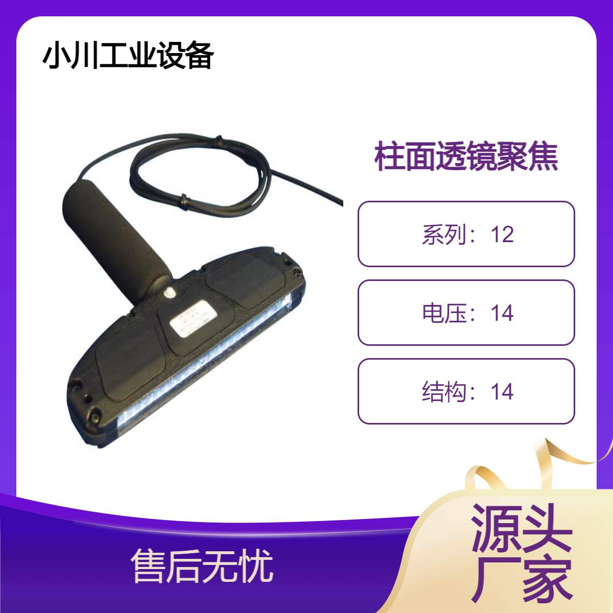 日本原装进口光屋hil高质量柱面透镜聚焦LED平板灯HL-DFL-F120