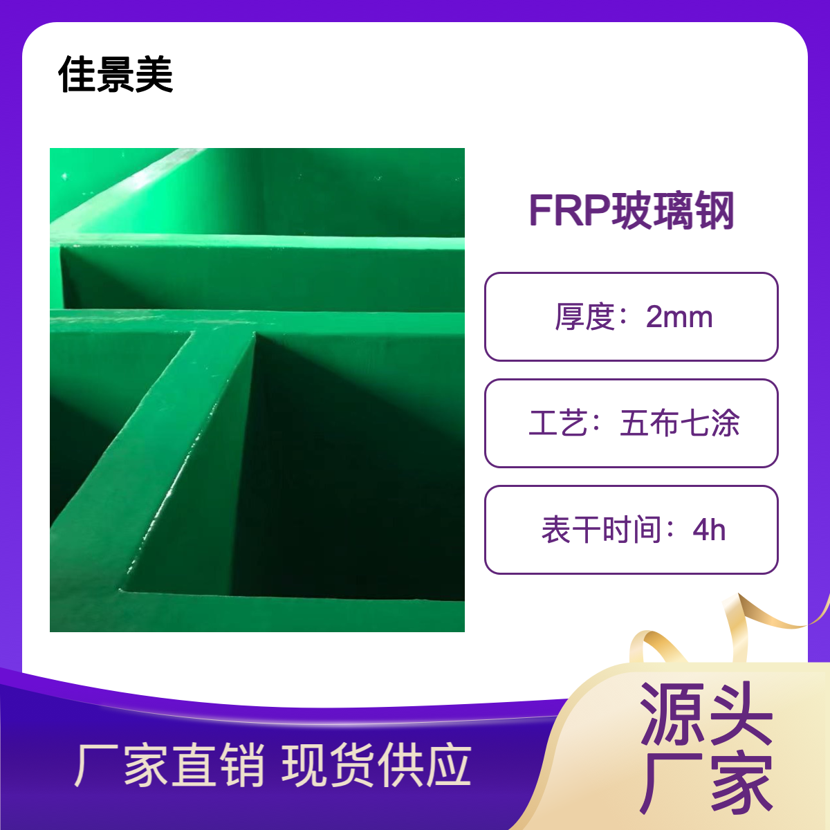 供应芯片厂三布五涂FRP玻璃钢防腐施工 碳钢池