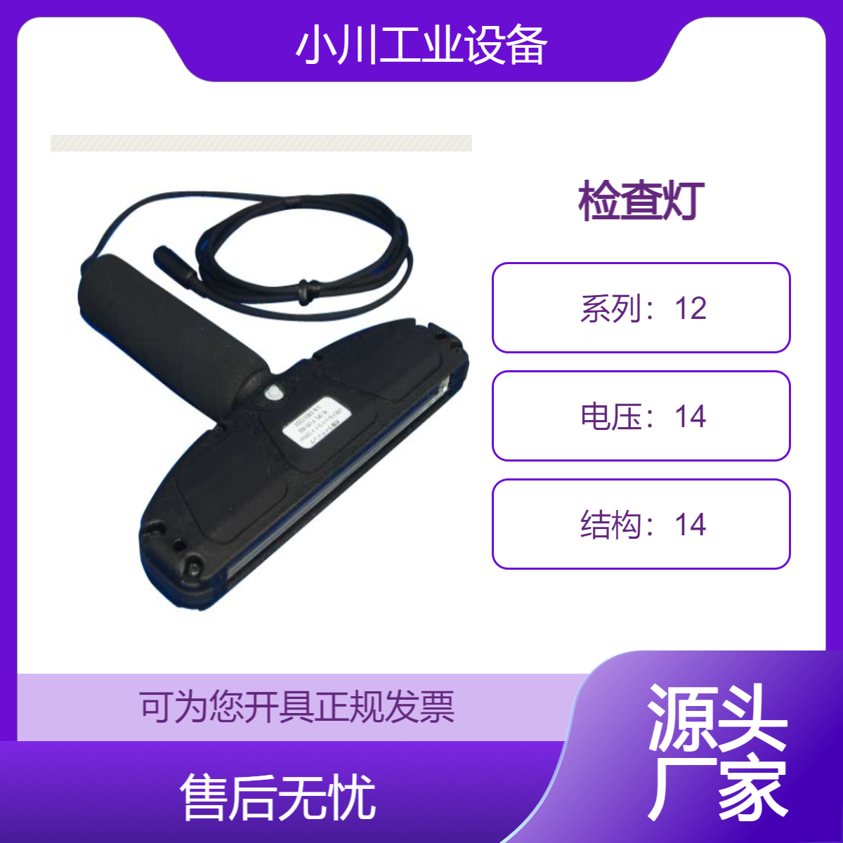 日本原装进口光屋hil检查灯LED 广角平板灯HL-DFL-F120-45D