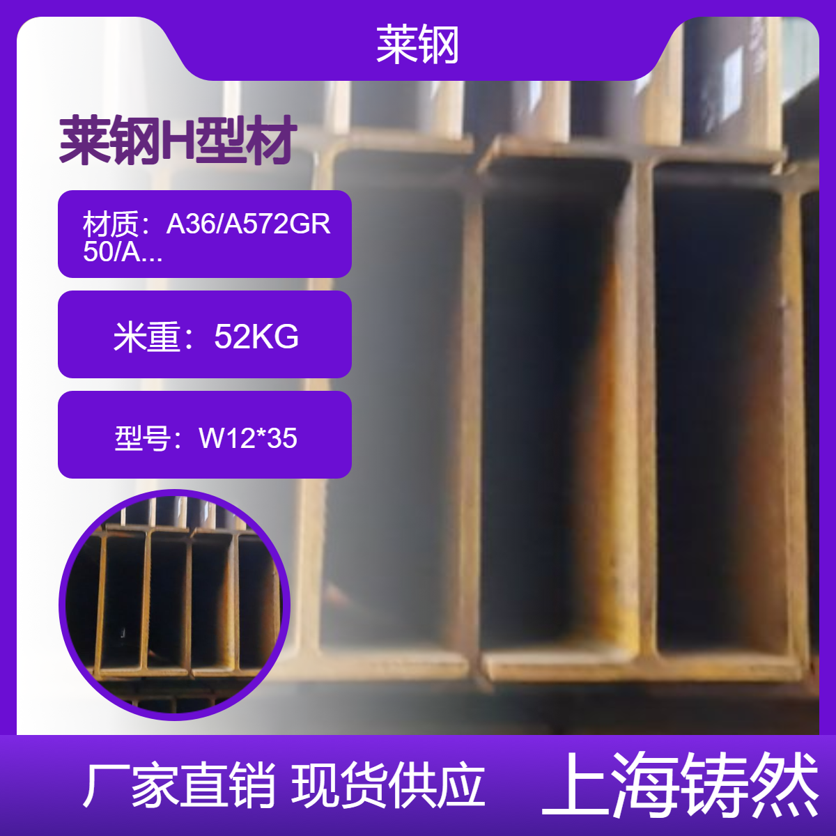 W12*53方便安装加工 外观质量 弯曲性能 压缩性能