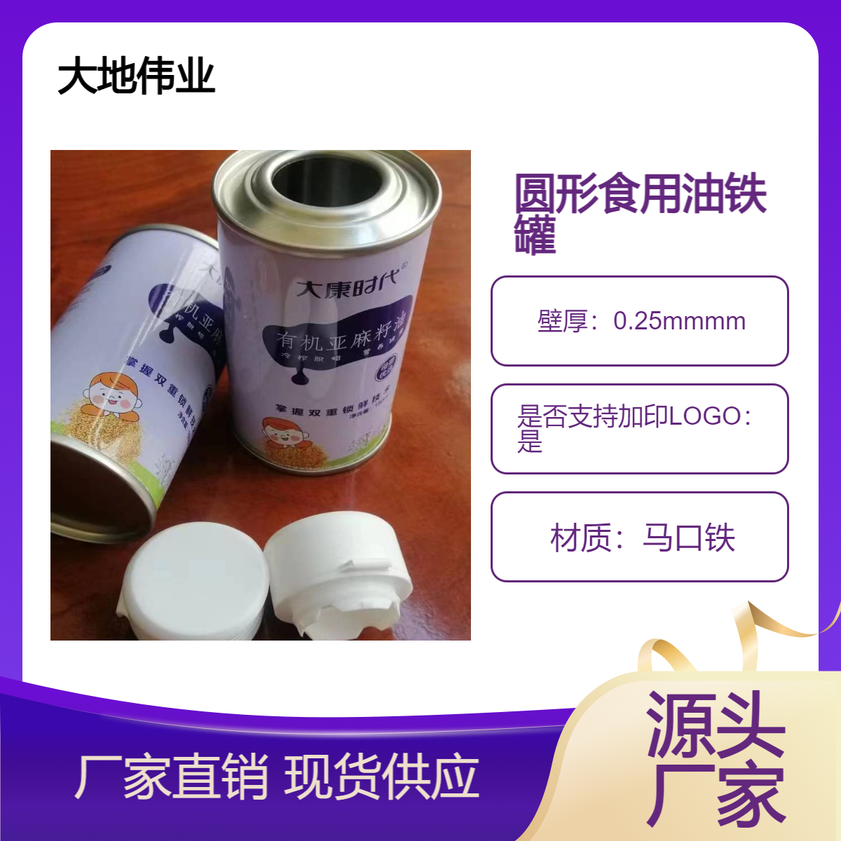 食用油圆形翻盖铁罐 创意牛油果铁瓶 亚麻籽油金属桶
