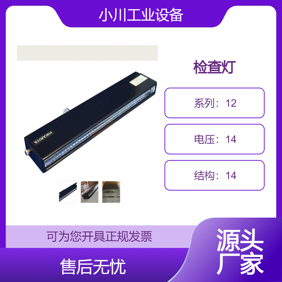日本原装进口光屋hil检查灯LED 平面灯HL-DFL-F280