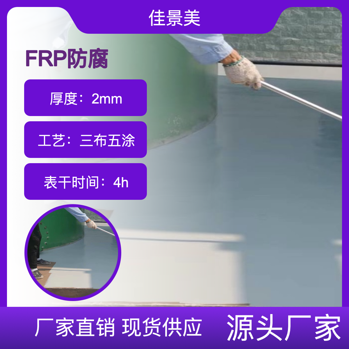 玻璃钢FRP GRP玻纤布防腐地坪 玻璃钢制品 耐酸碱
