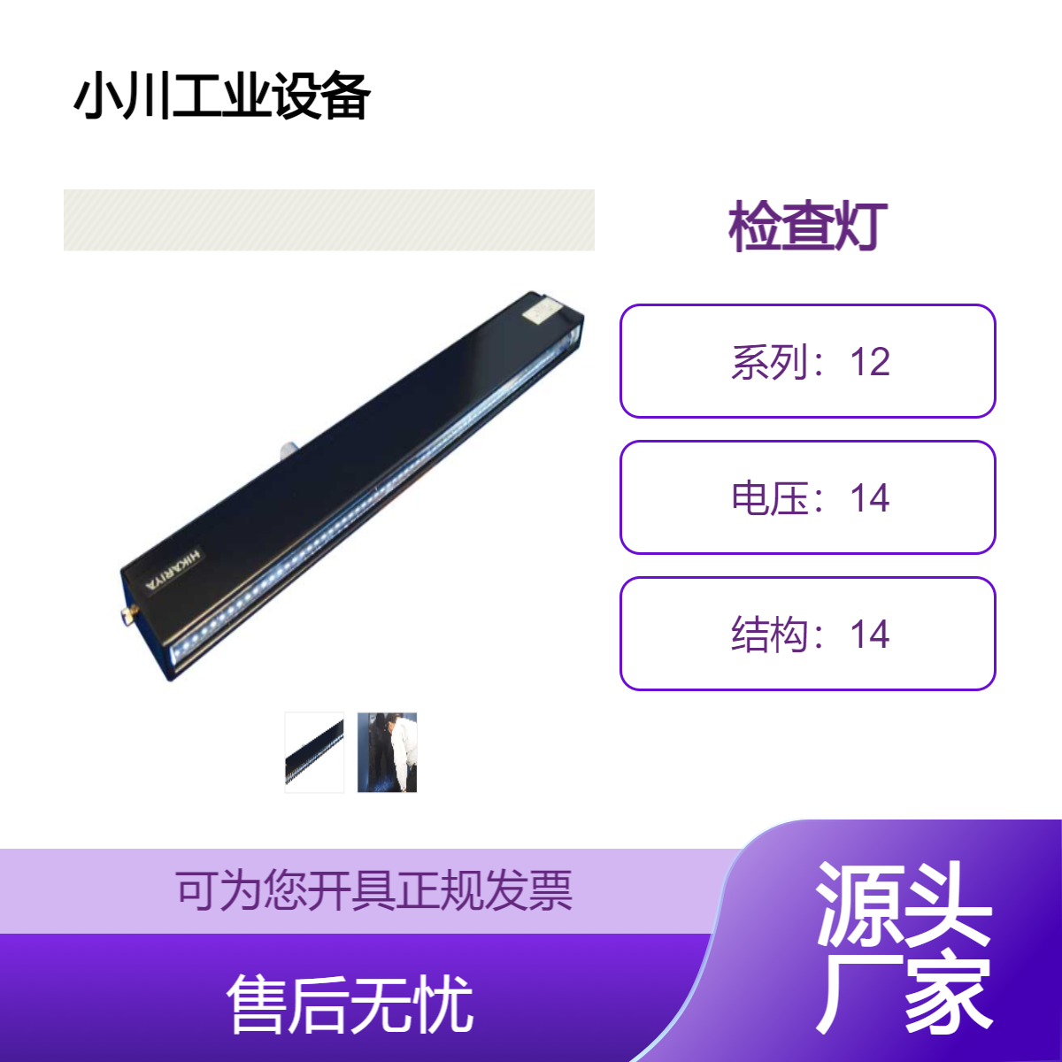 日本原装进口光屋hil LED平面灯检查灯HL-DFL-F420