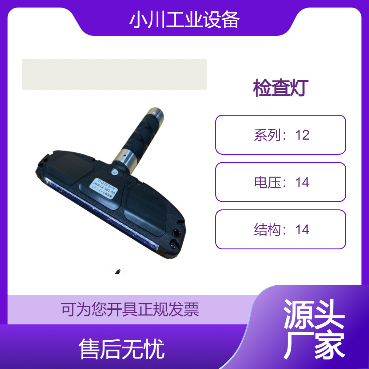 日本原装进口光屋hil便携式LED平面灯检查灯HL-DFL-F120B2