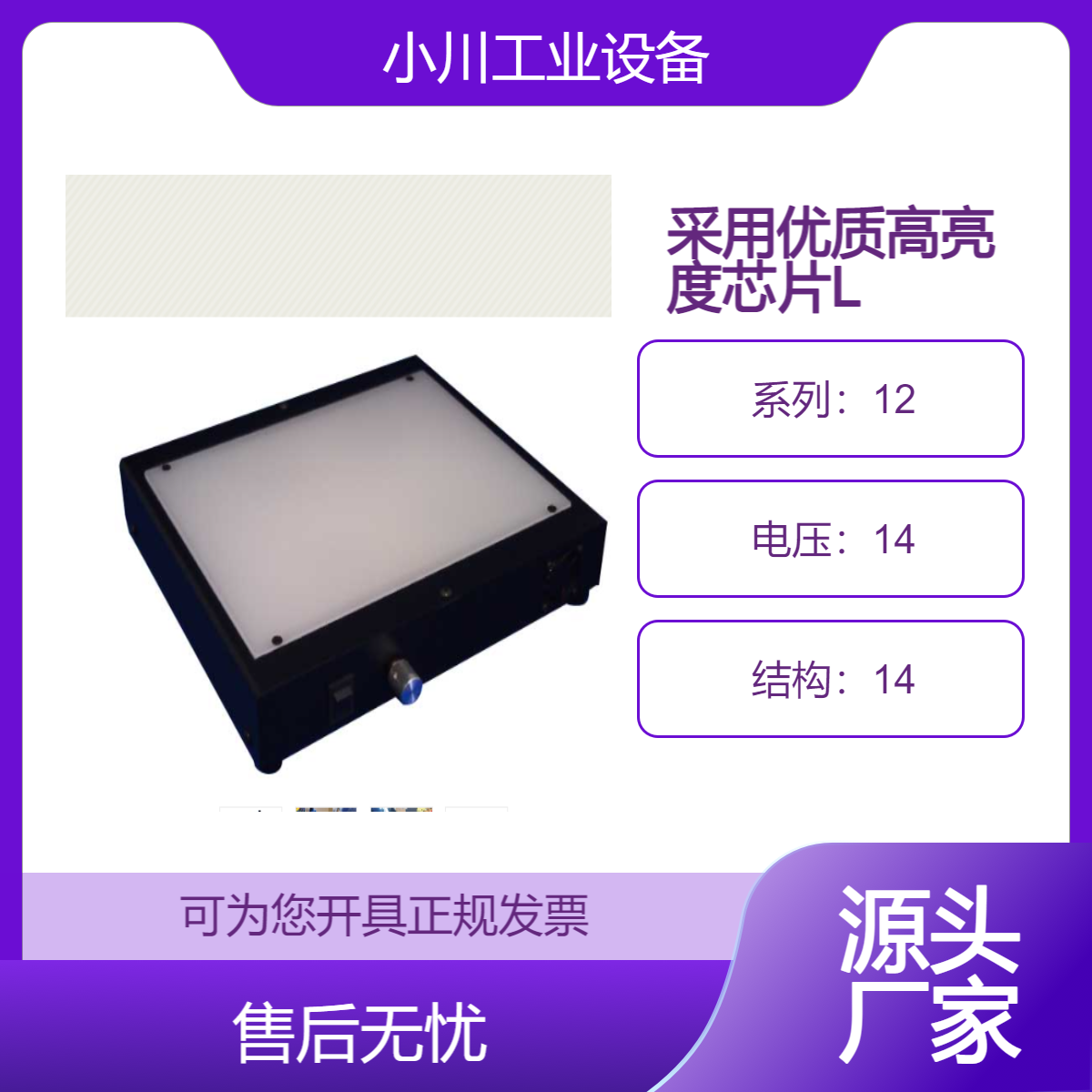 日本原装进口光屋hilA5尺寸灯板PROII HL-LBDC-A5