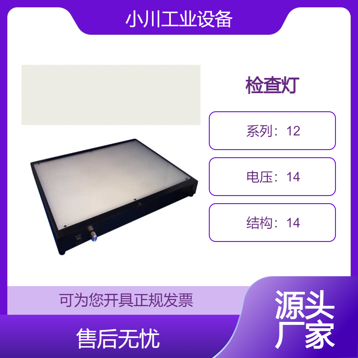 日本原装进口光屋hil A3尺寸灯板PROII HL-LBDC-A3