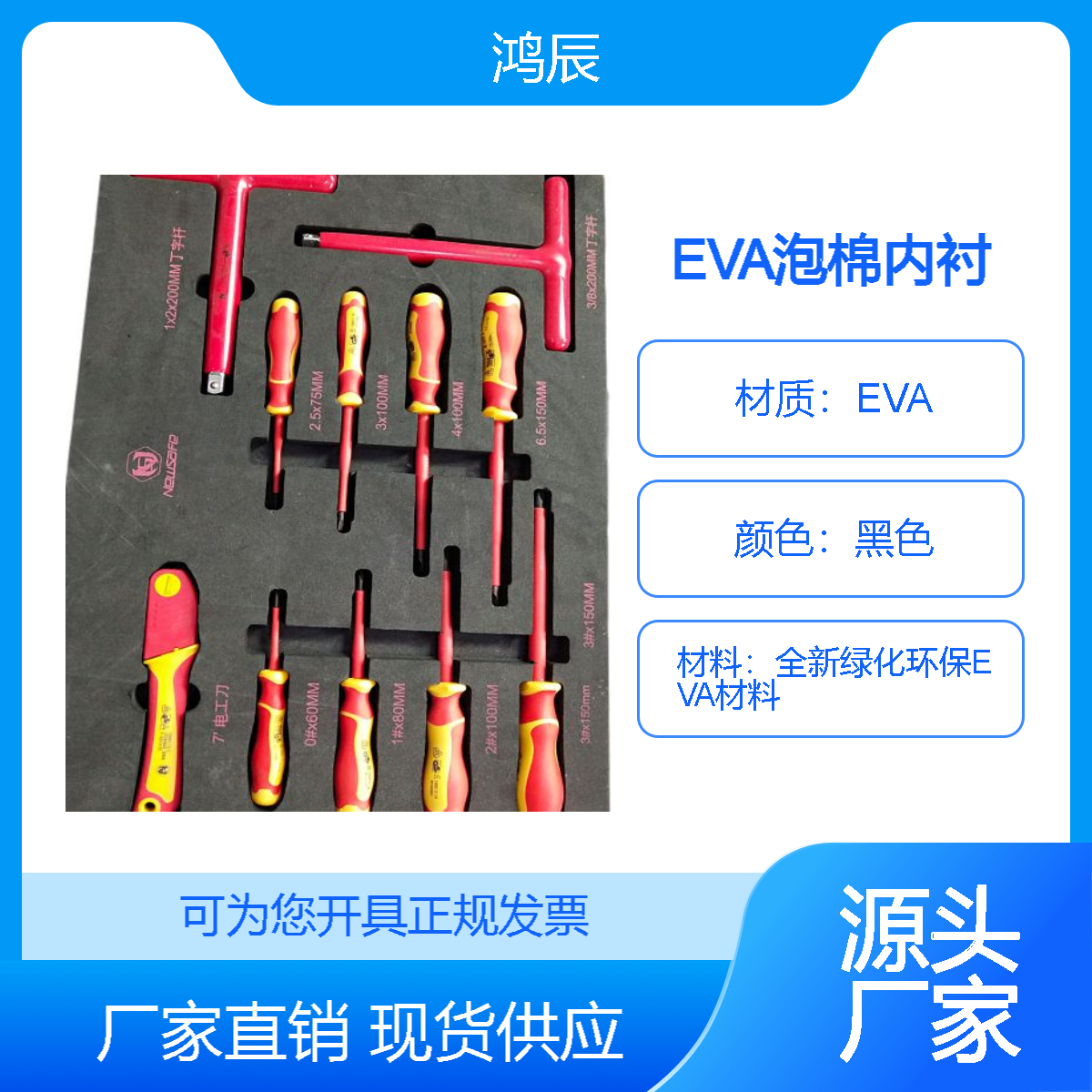 高密度加硬EVA泡棉 定制挖槽精雕包装内衬 零部件电子托盘内衬垫