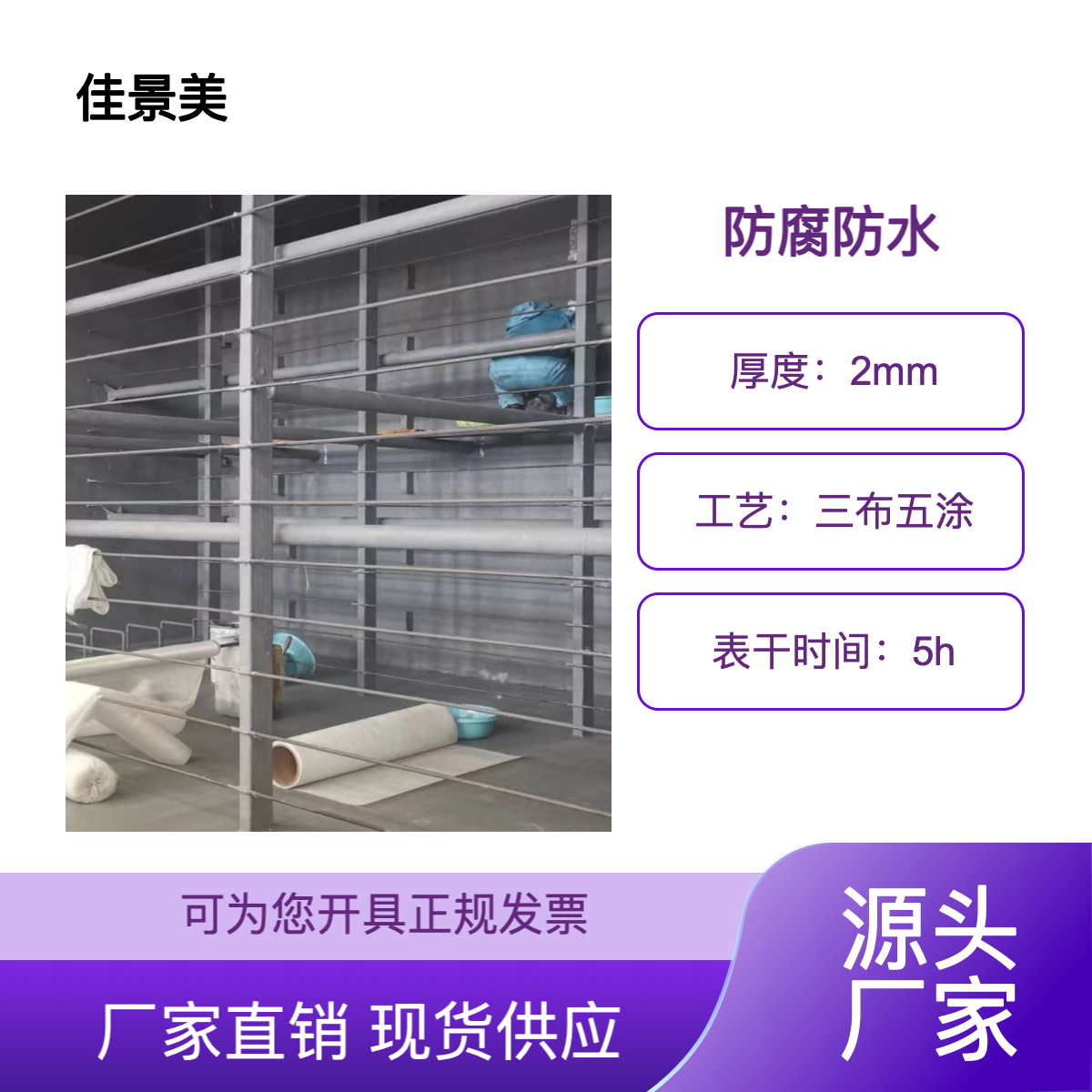 环氧玻璃钢防腐施工 乙烯基玻纤布水池耐腐蚀制品销售