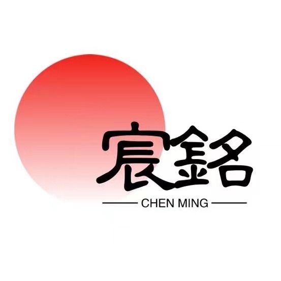 临沂宸铭新型装饰材料有限公司