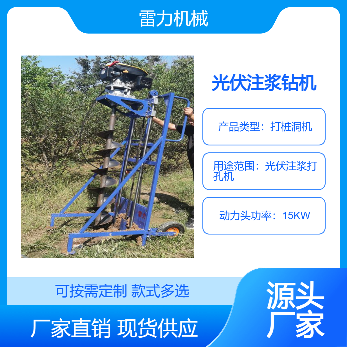 光伏注浆打孔机 山地茶园安装太阳能基础立柱打桩钻机常用