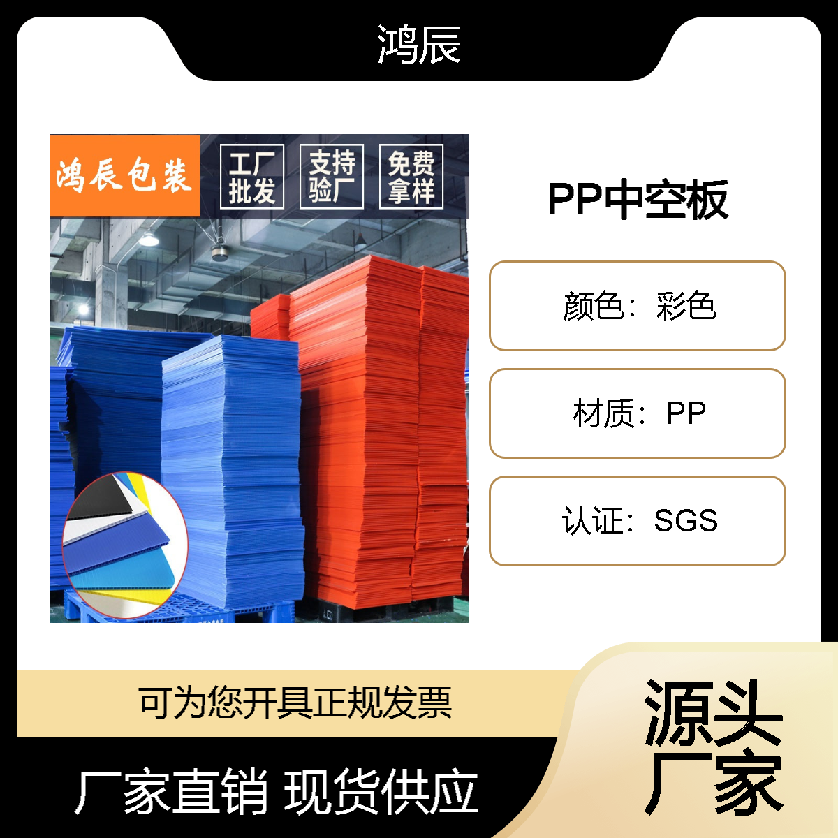 厂家批发塑料中空板 高强度耐折万通板隔板防潮阻燃PP塑料板