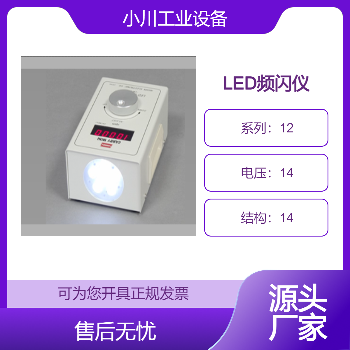 日本日进电子nissin-eleLED频闪仪随身携带迷你CM-30/CM-600