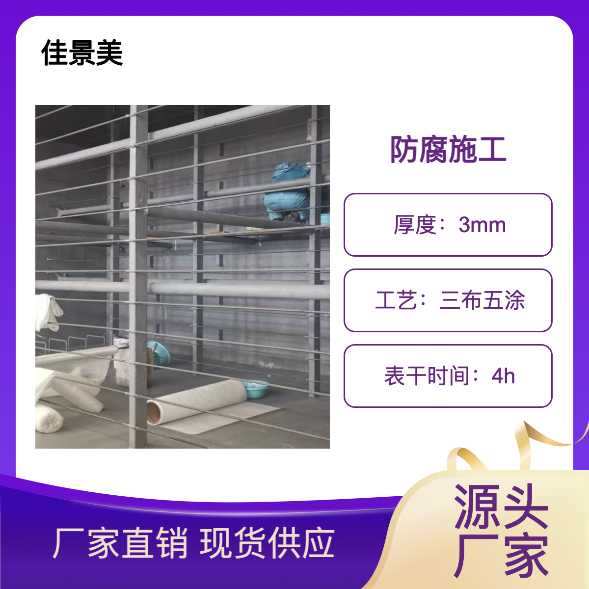 酸碱池子盖板 做玻璃纤维布防腐 三布五涂施工厂家