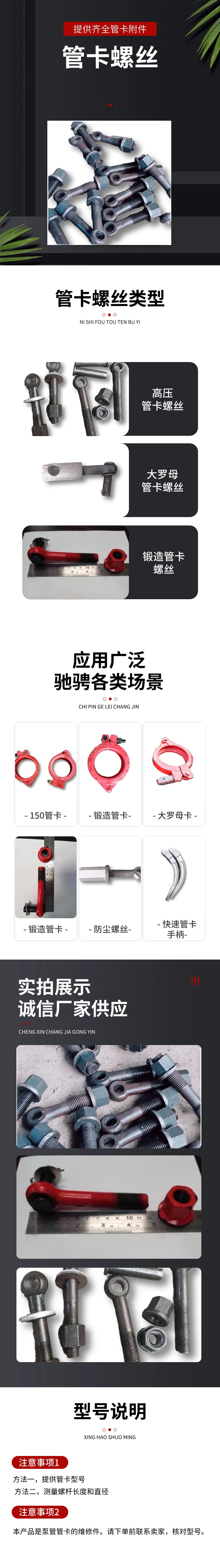 High and low pressure pump pipe clamp bolts for pump pipe clamp screws and Zhonghe Li concrete conveying pipe clamp