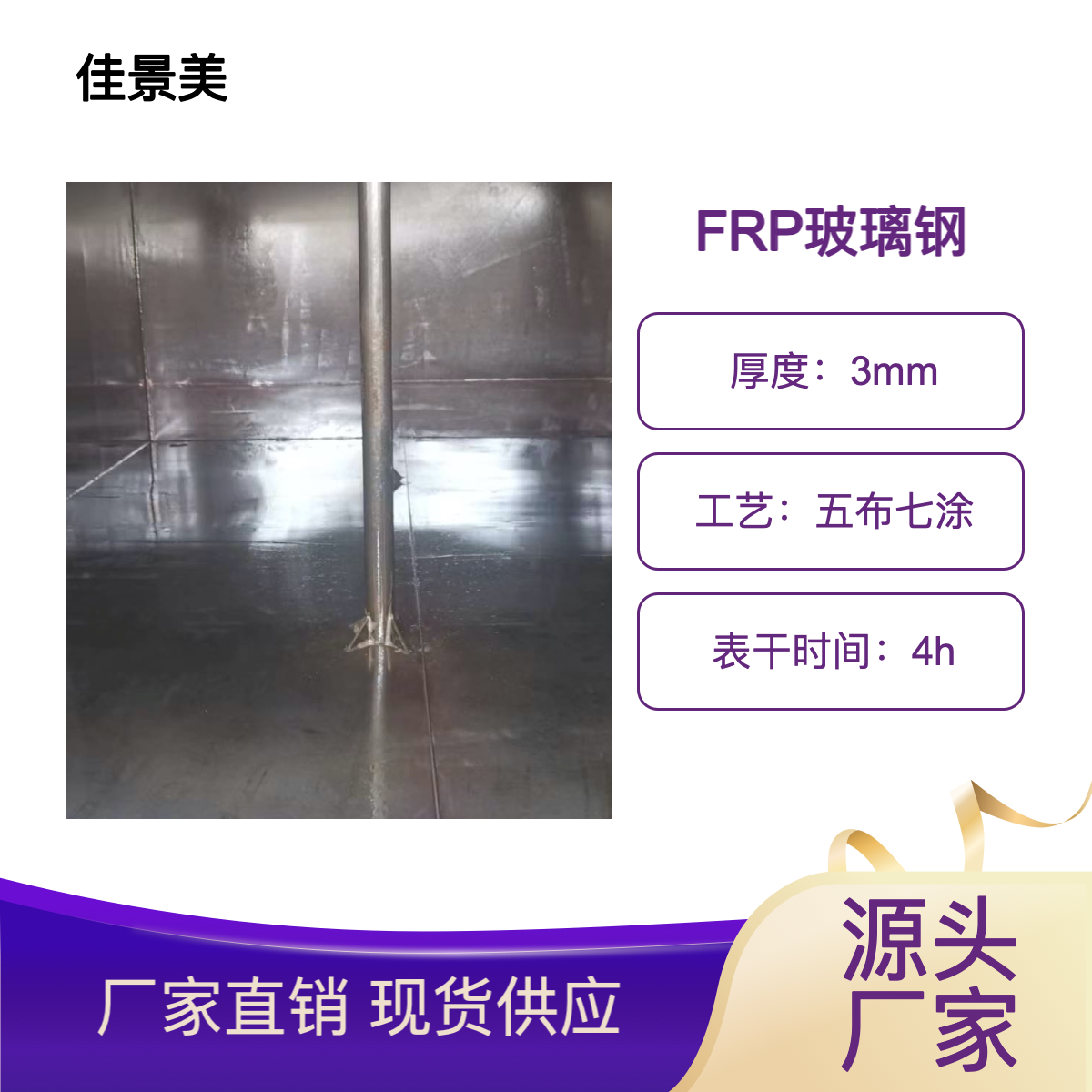 环氧乙烯基贴玻纤布做FRP玻璃钢防腐 厂家直供