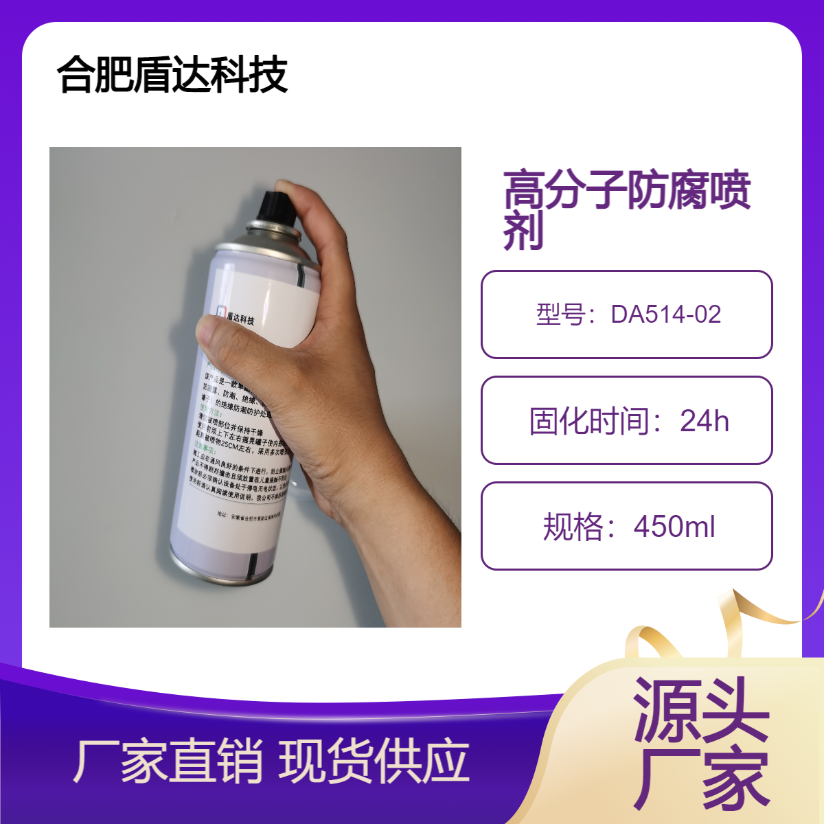 防火堵料涂料防潮氟化涂层剂直喷便携式施工简单方便防水防凝露