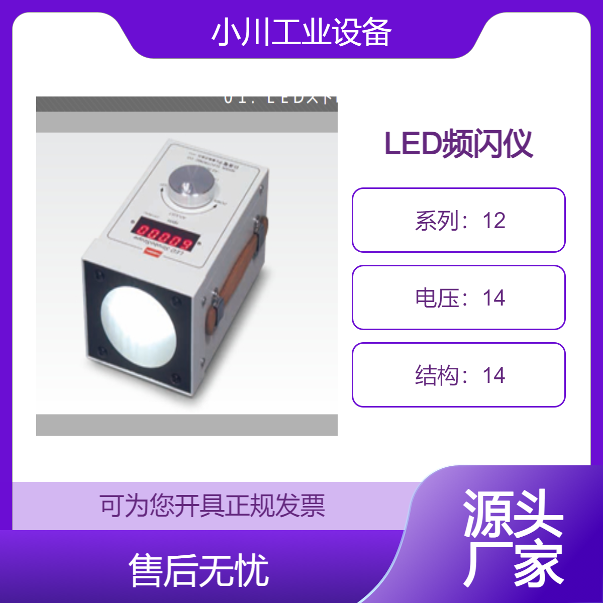日本日进电子nissin-ele手持式LED频闪仪AS-25/AS-600