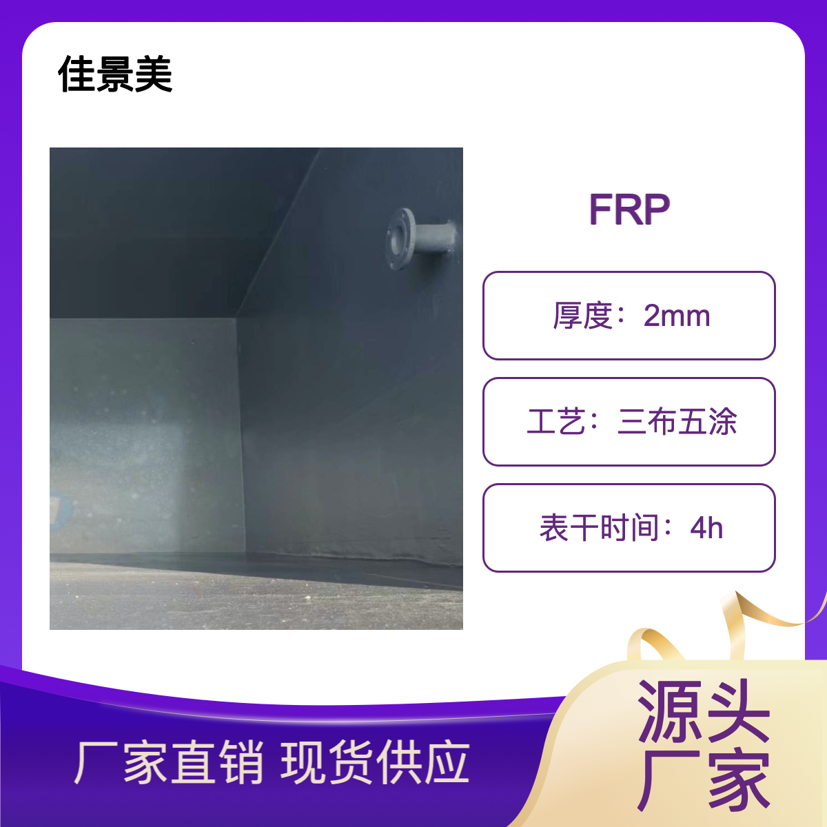 池盖耐高温防腐蚀玻璃钢做法 frp玻璃纤维02布