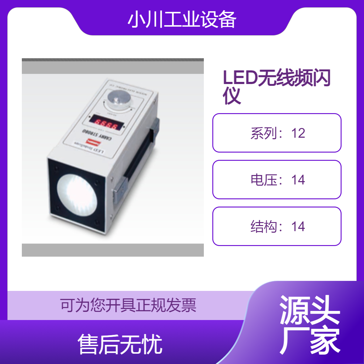 日本原装进口日进电子nissin-ele LED无线频闪仪BS-30/BS-1000