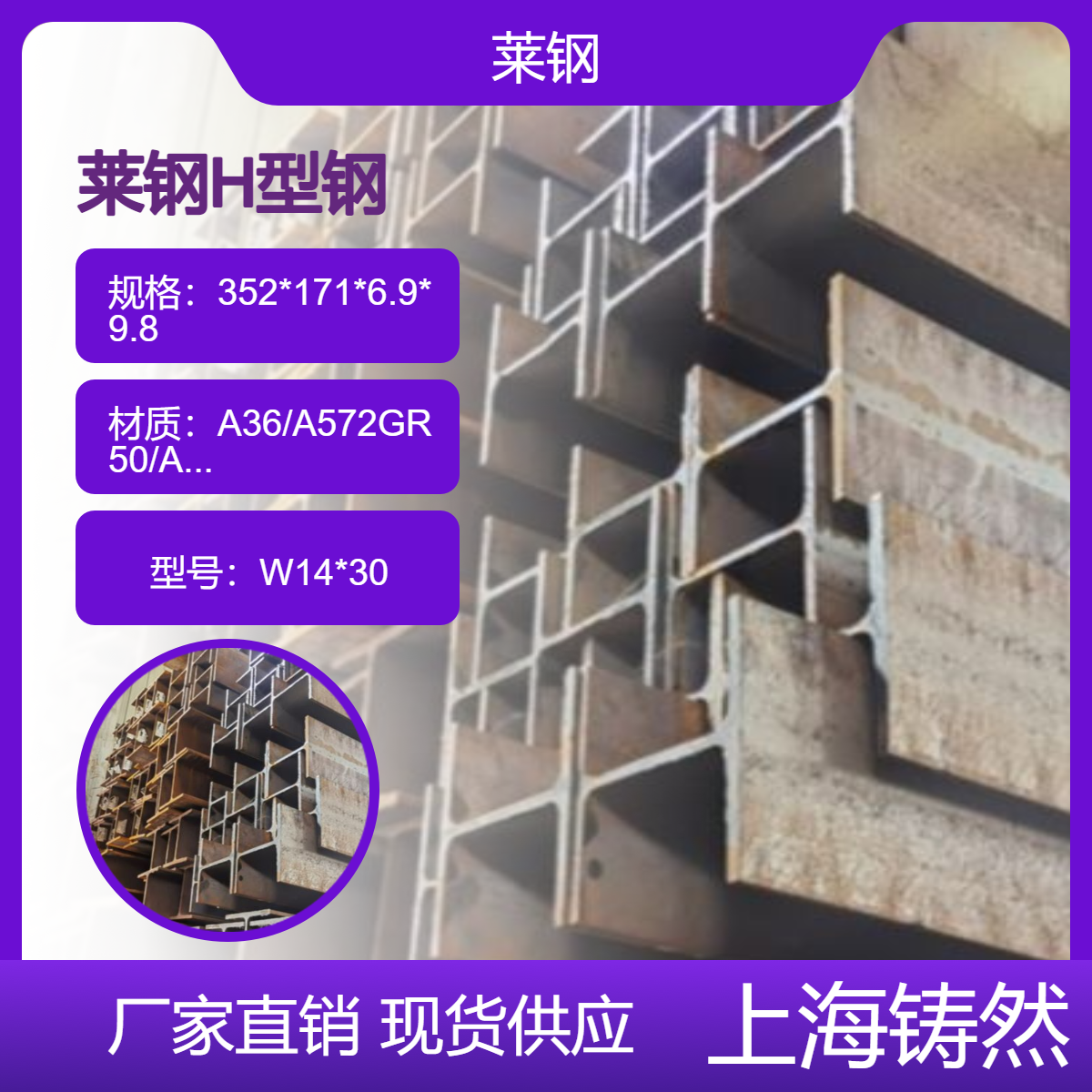 美标H型钢W14*30抗弯性强耐零下40度低温热水性能