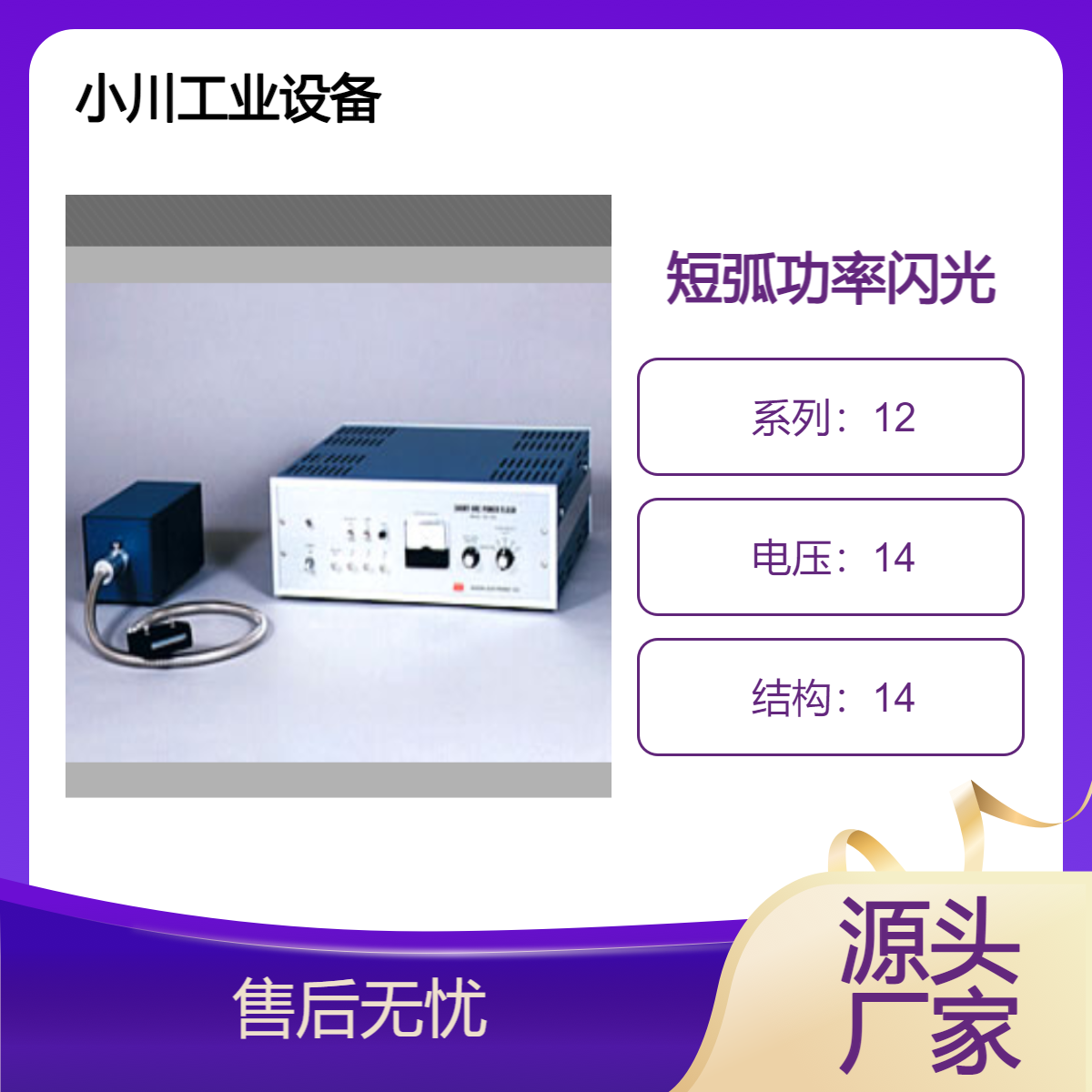 日本原装进口日进电子nissin-ele短弧功率闪光SA-200F