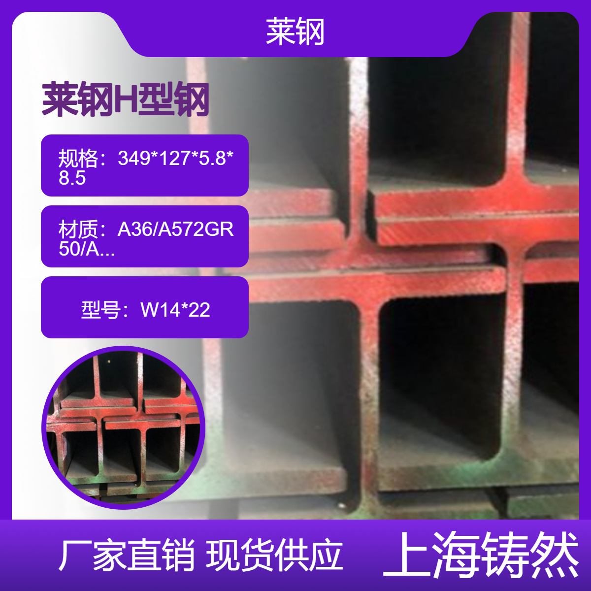 美标H型钢W14*22船舶用钢可靠性试验、公差范围