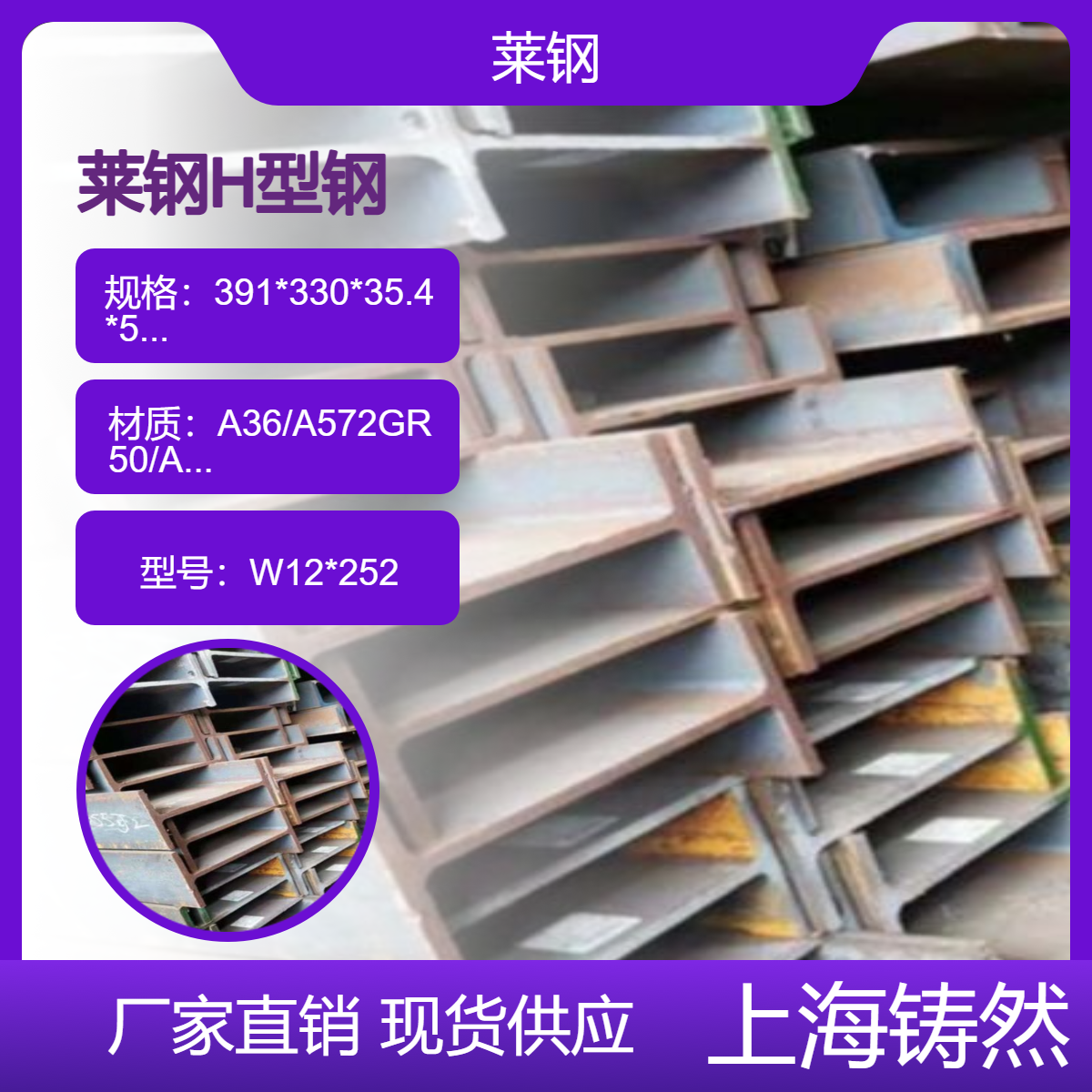 美标H型钢W12*252结构稳定湿涨率不燃性饱和胶层剪切强度等