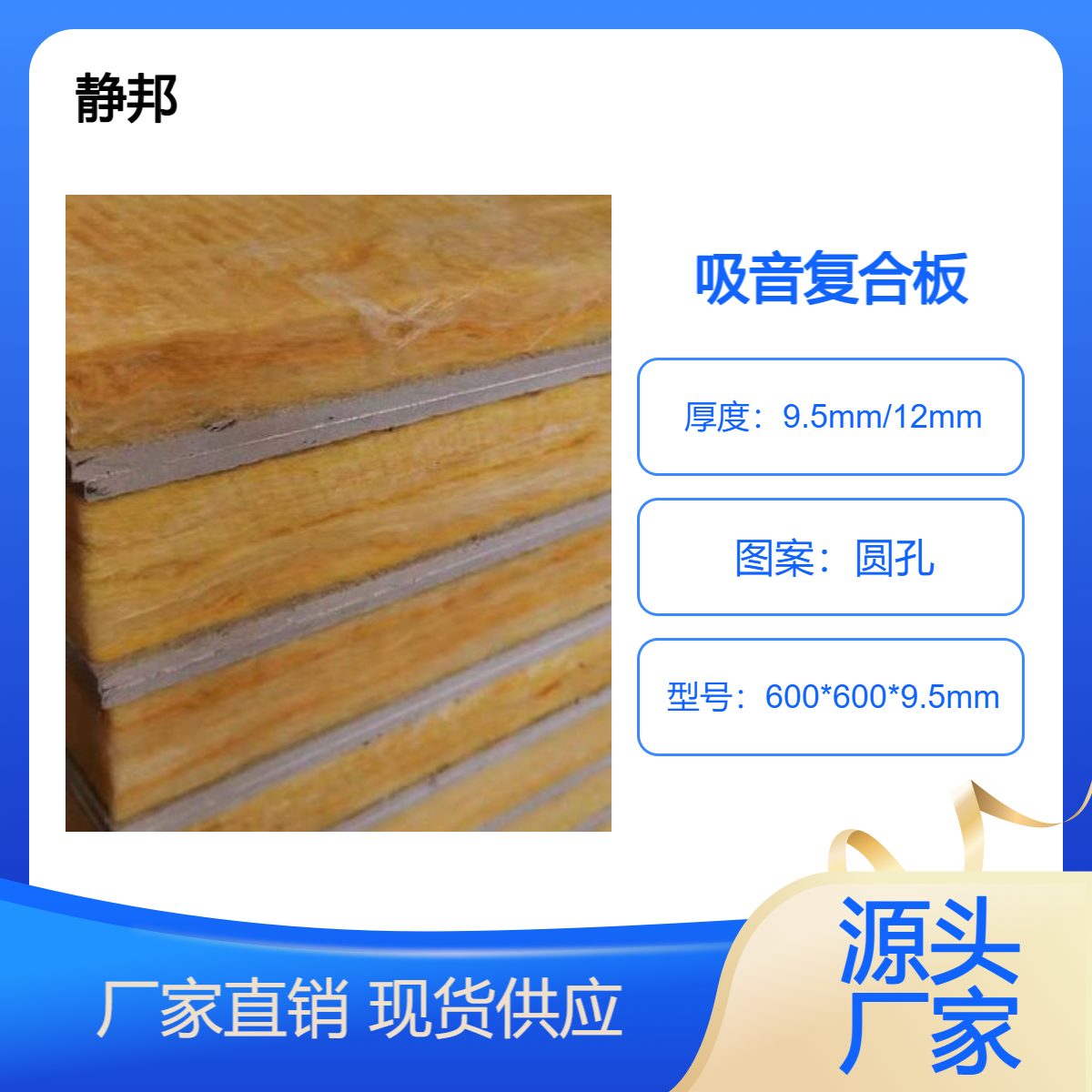 600*600mm穿孔硅酸钙板复合板隔墙吊顶安装方法