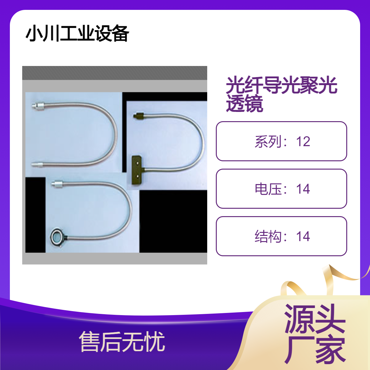 日本原装进口日进电子nissin-ele光纤导光聚光透镜LGC1-5L1000