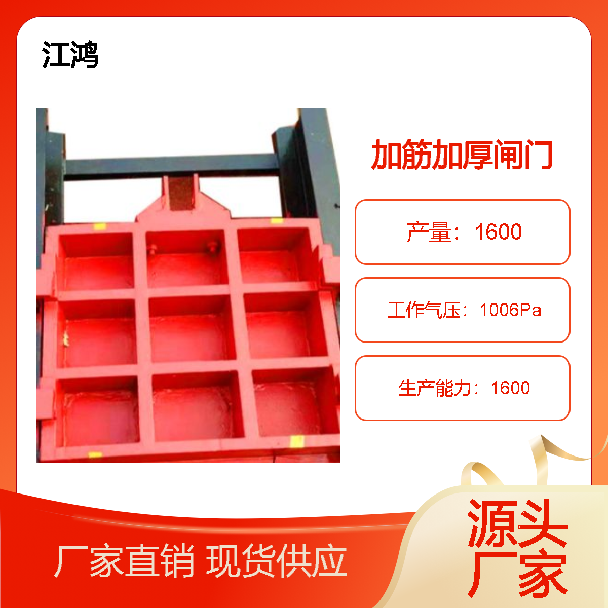 启闭机铸铁镶铜闸门调节堰门水库渠道管道河道钢制不锈钢闸板阀