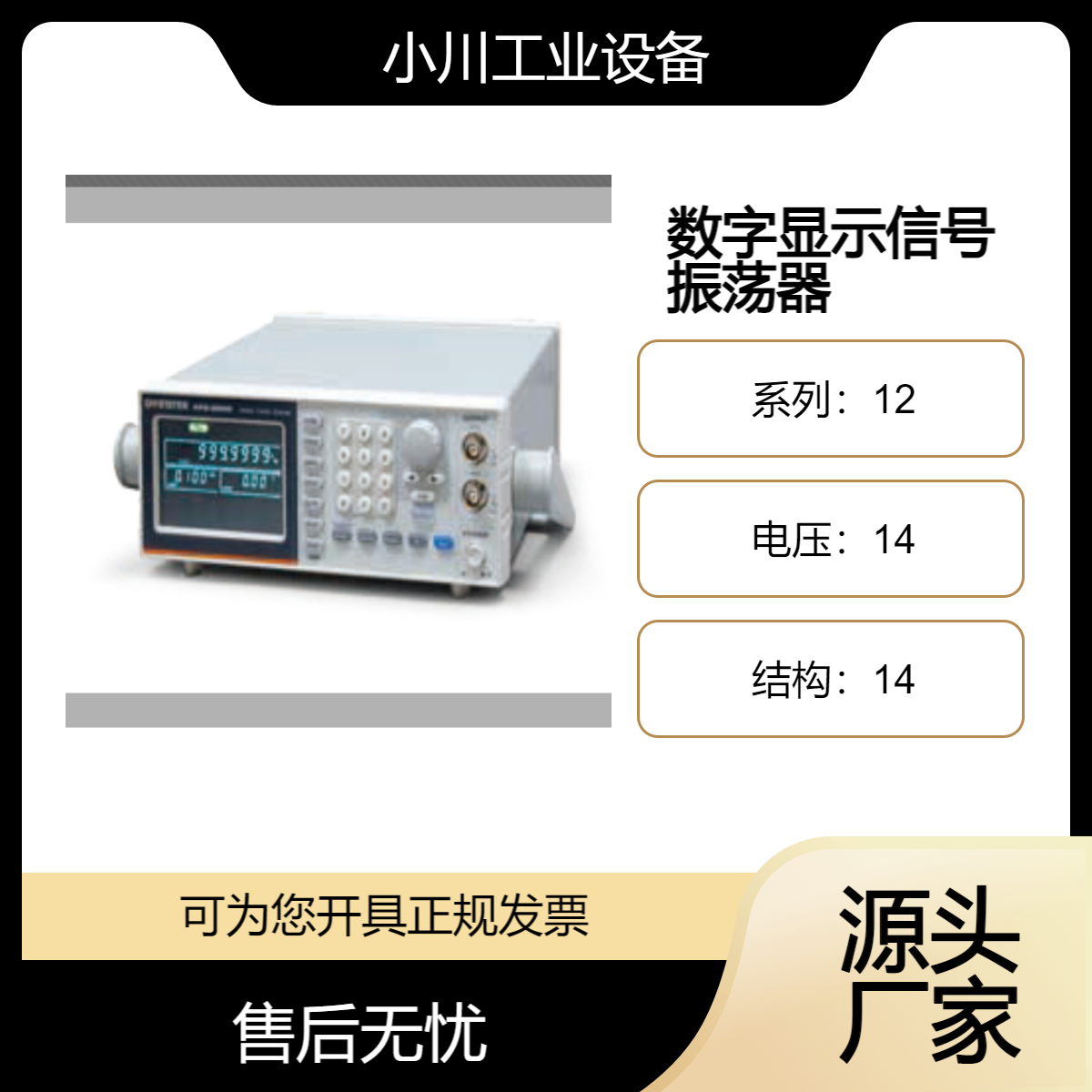 日本原装进口日进电子nissin-ele数字显示信号振荡器AFG-2005