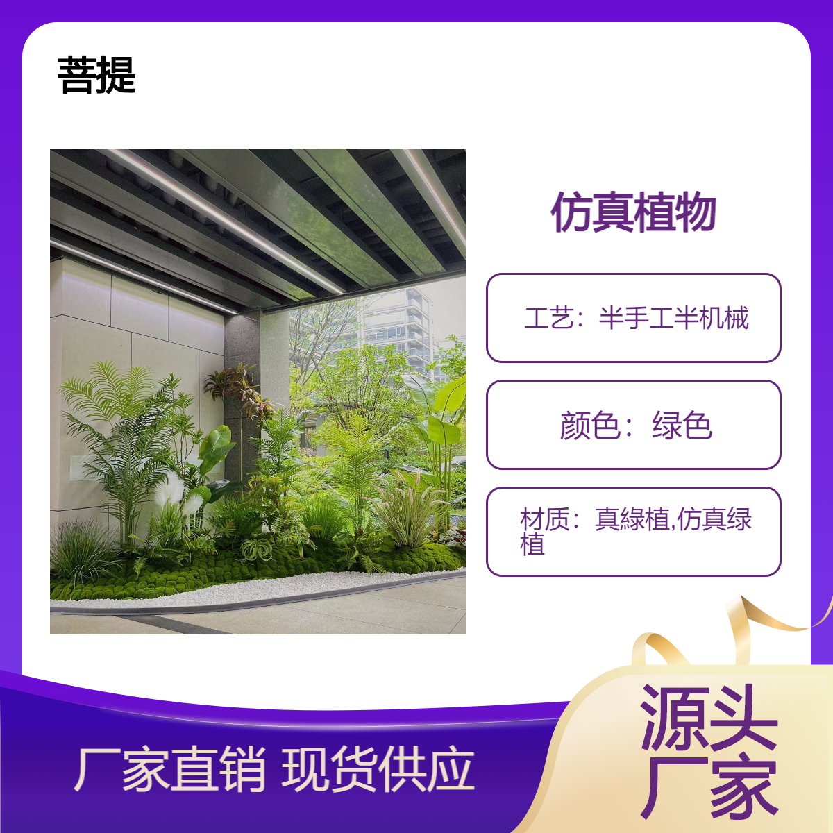 永生苔藓形象墙 仿真永生苔藓 商场橱窗装饰 绿色植物墙