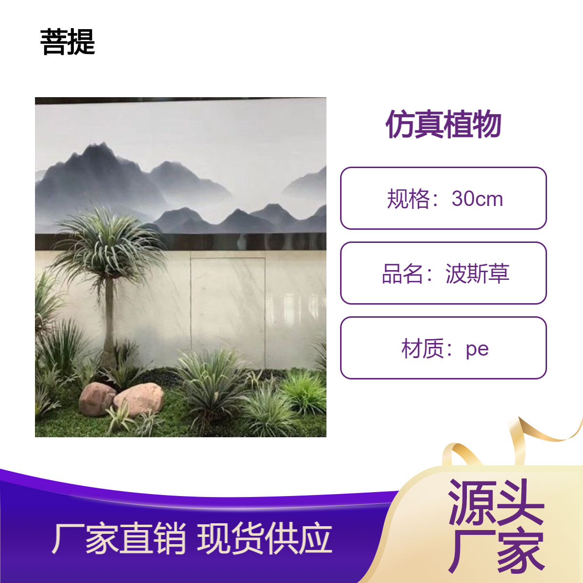 仿真蕨类波斯草塑料绿植假小草家居装饰软装工程植物墙