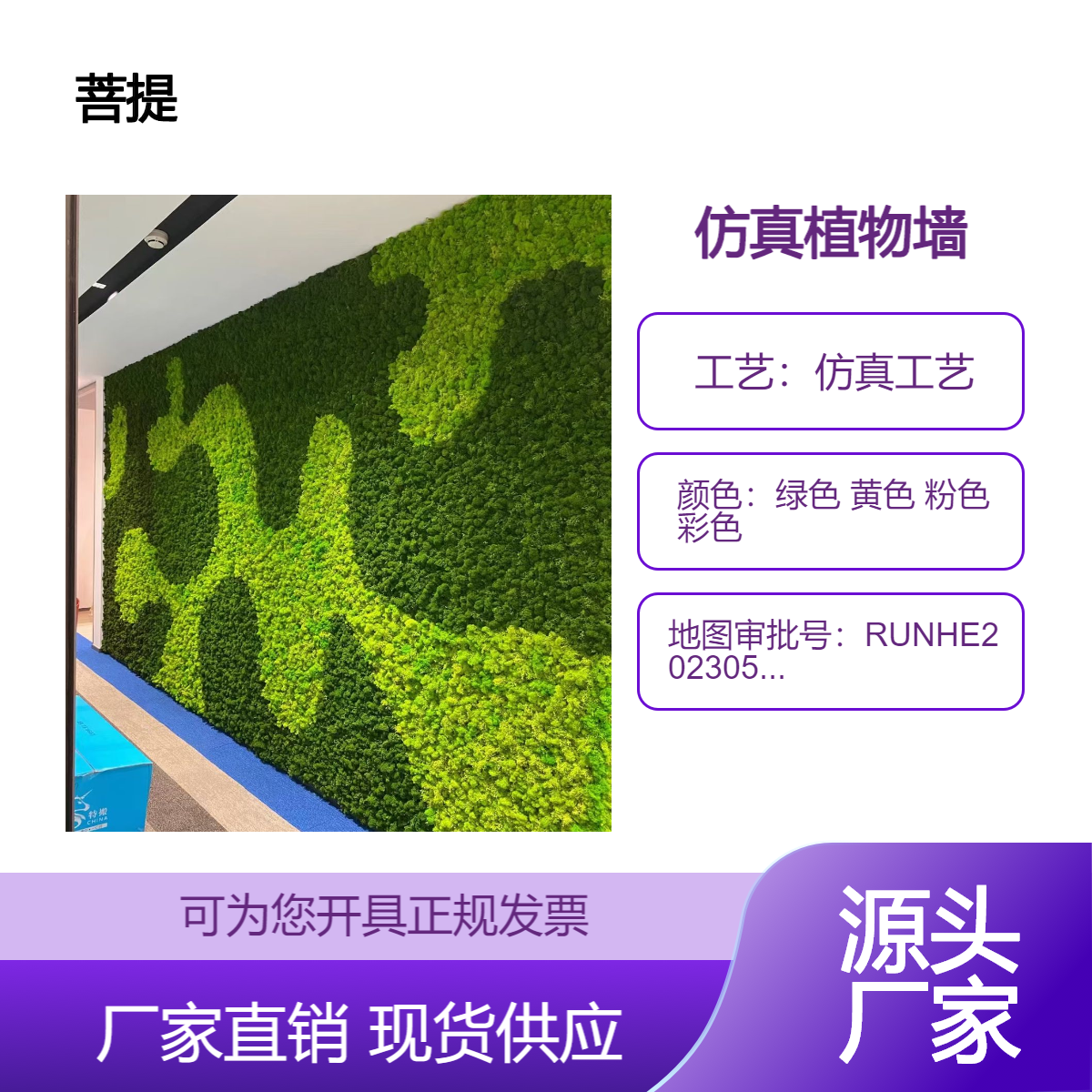 仿真植物墙定制 餐厅酒店装饰背景墙绿植造景