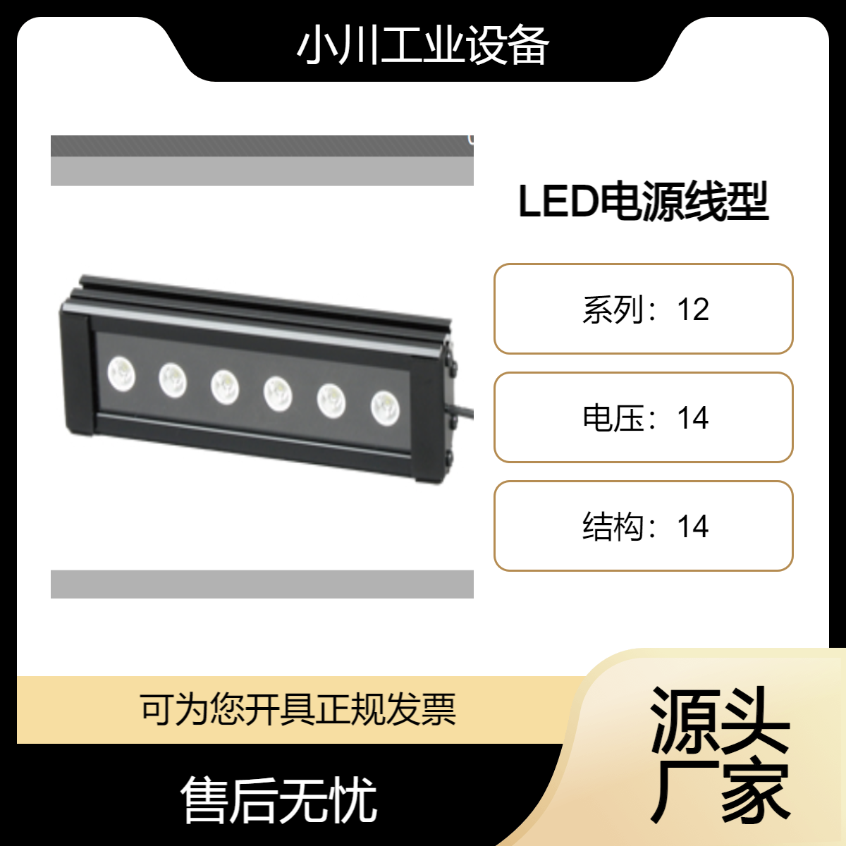 日本进口日进电子nissin-ele LED电源线型WDL-HS1512H