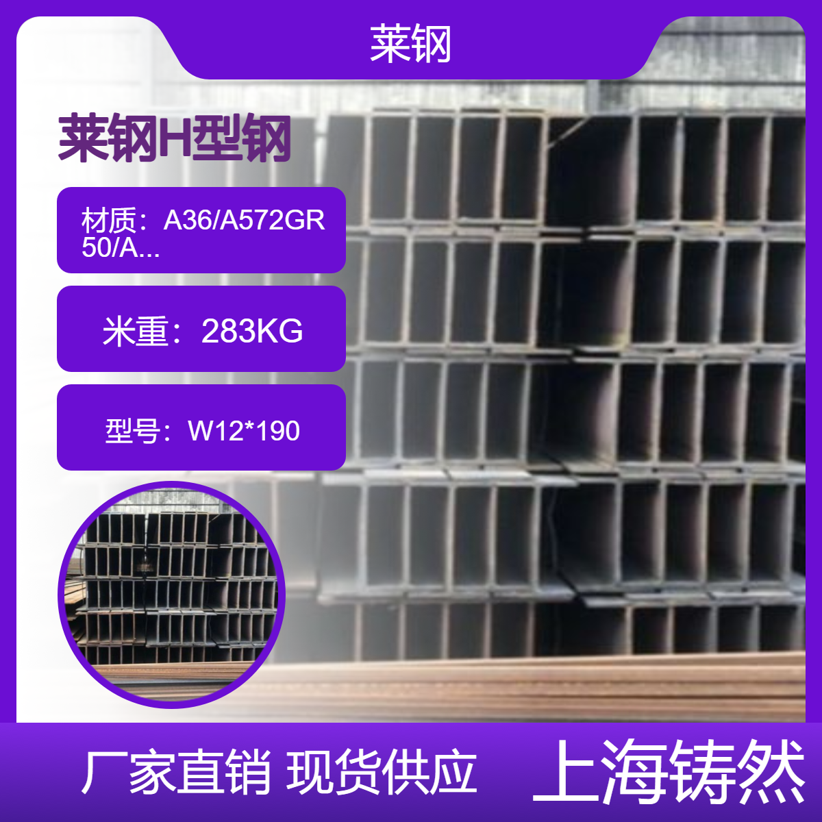 美标H型钢W12*190全国发货重工机械切割工艺