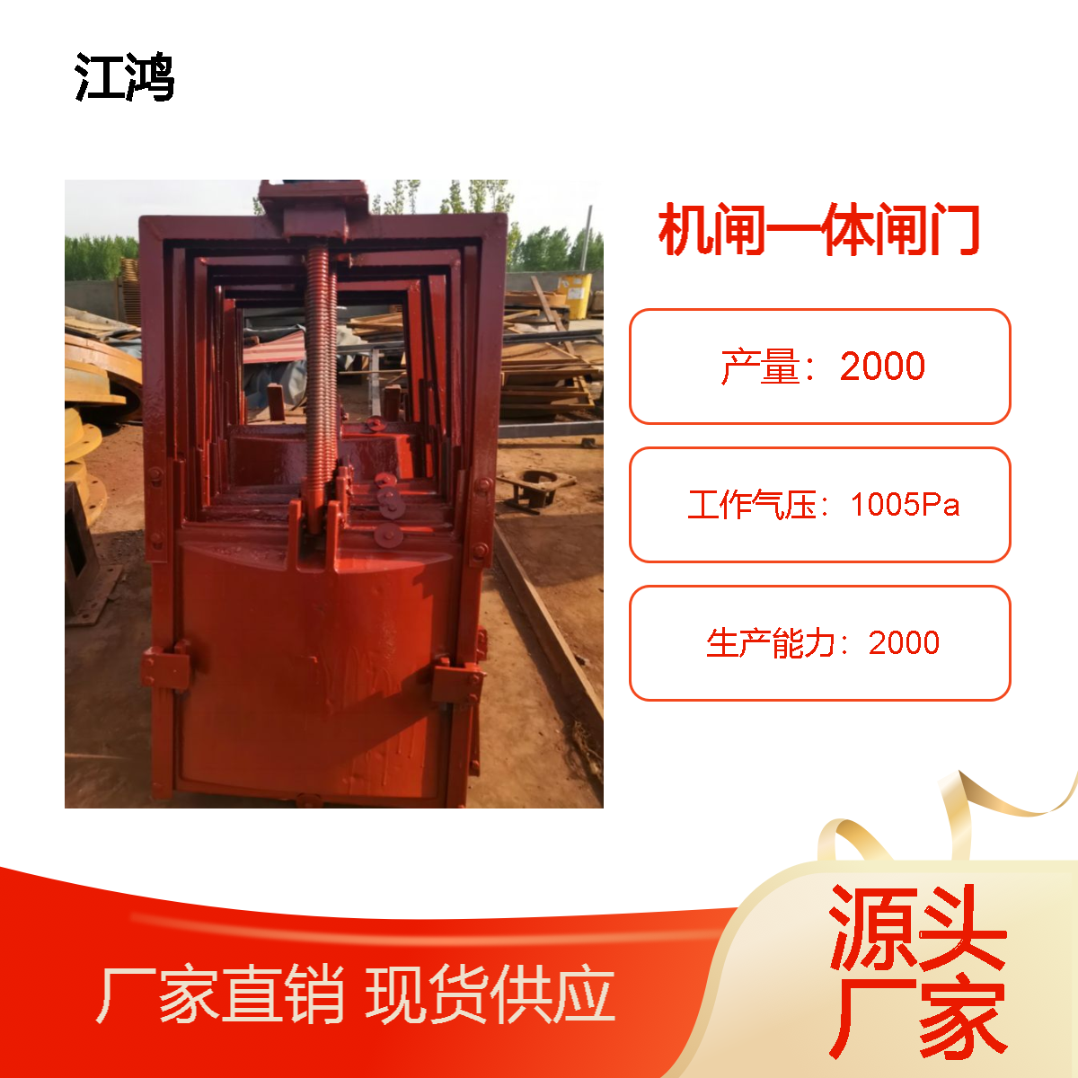 电动螺杆启闭机铸铁镶铜水渠钢制单双向叠梁闸门一体式手电两用