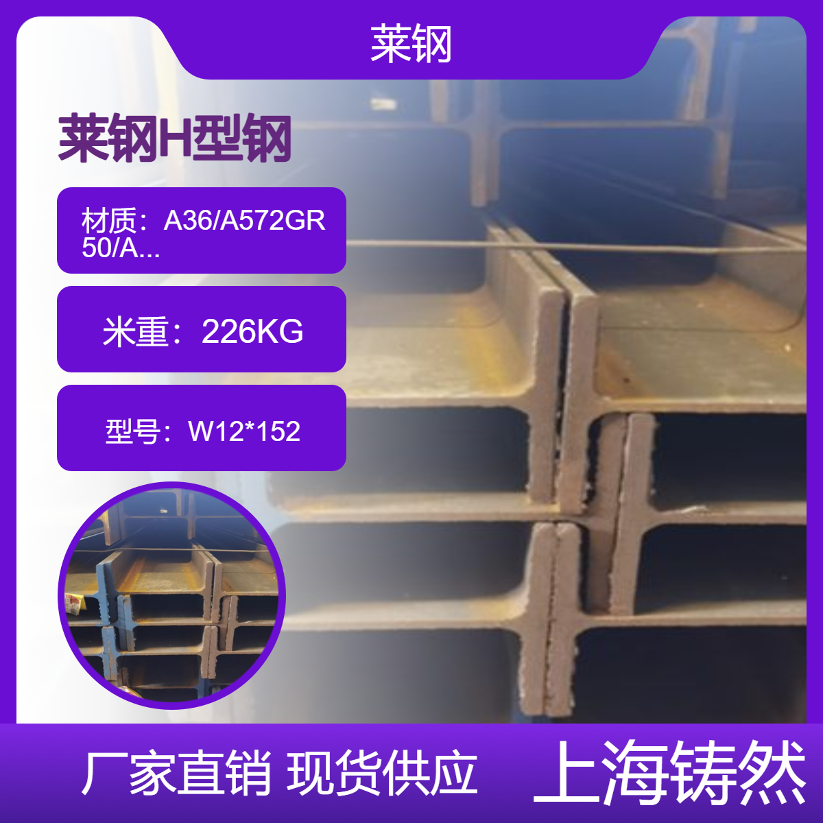 美标H型钢W12*152 撕裂强度使用广泛库存充足