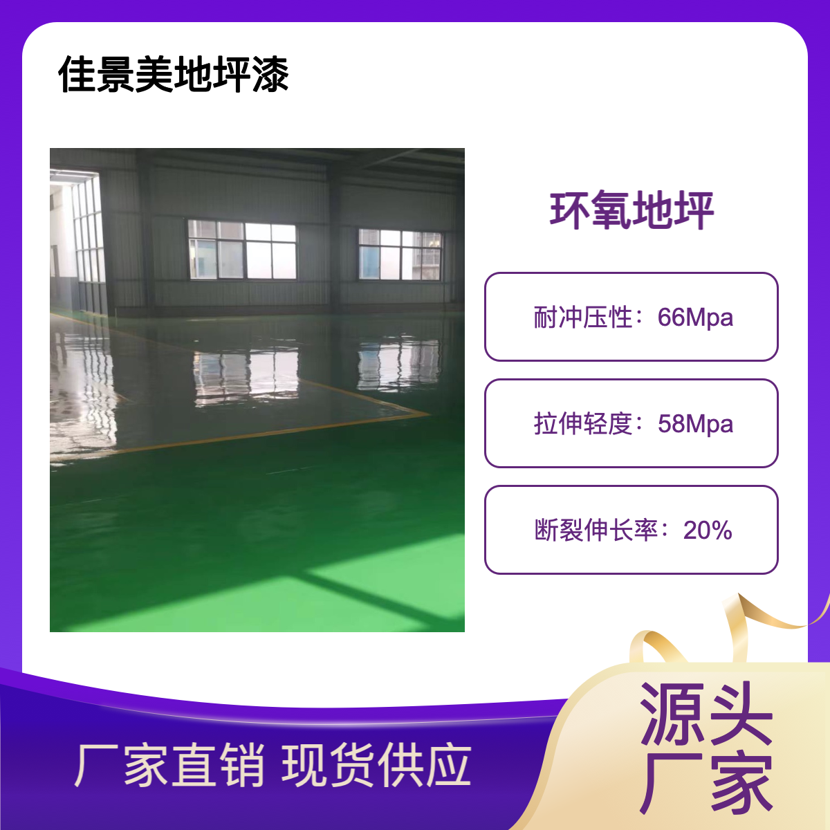 工业生产厂房环氧自流平地坪 地面无尘处理方案
