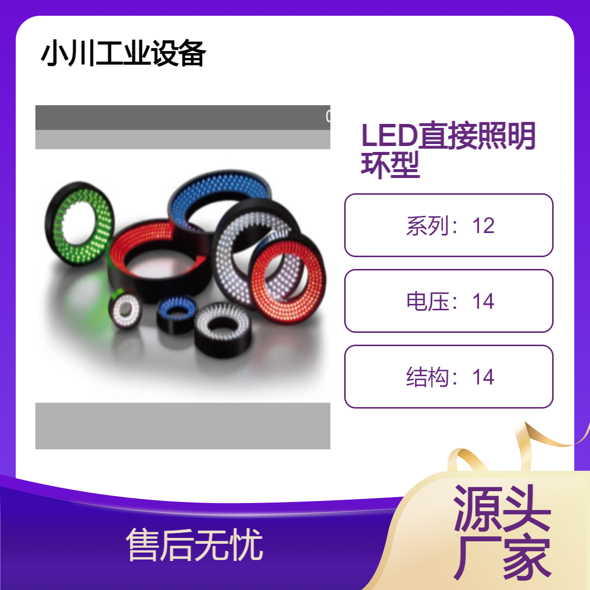日本进口日进电子nissin-ele LED直接照明环型灯BDR-40