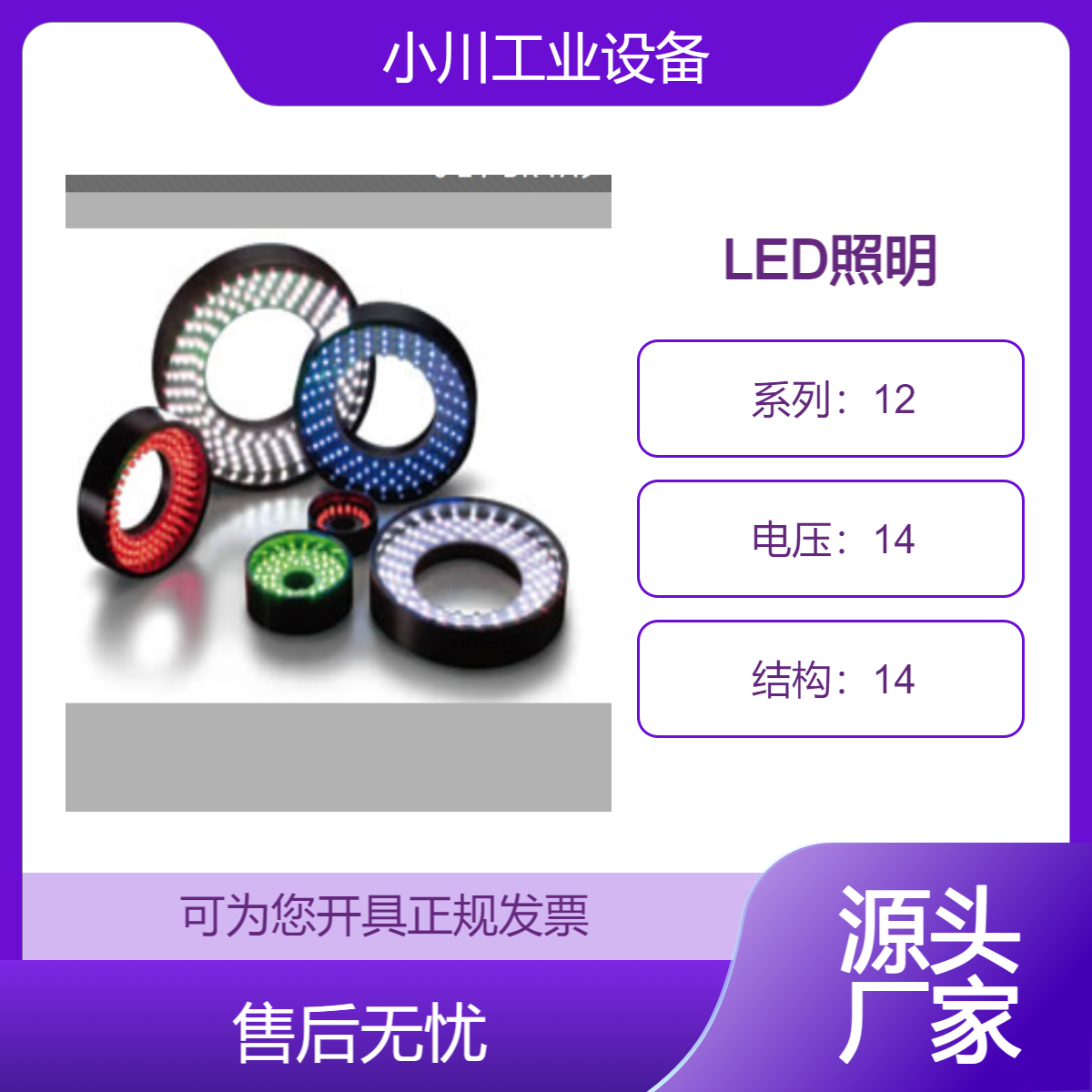 日本日进电子nissin-ele LED照明直接平面环型灯BDR-FA34
