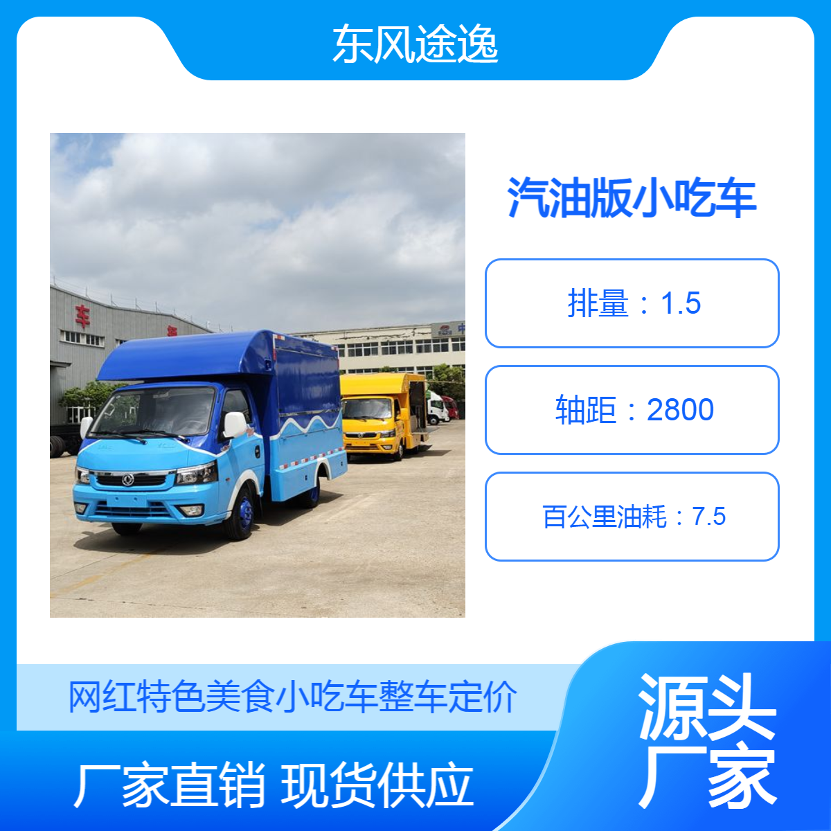 街边流动快餐车整车定价 专用车定制 多功能早餐砂锅粉汤面车