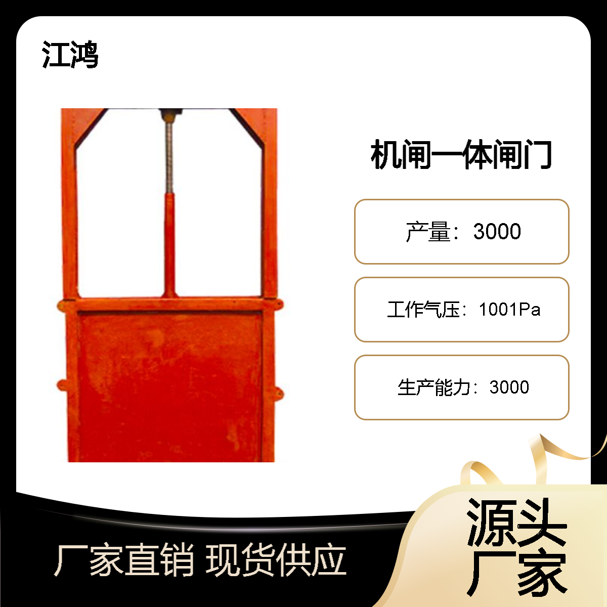 暗杆式铸铁闸门 明杆式支撑闸门 暗杆闸门启闭机 放水涵工作闸门