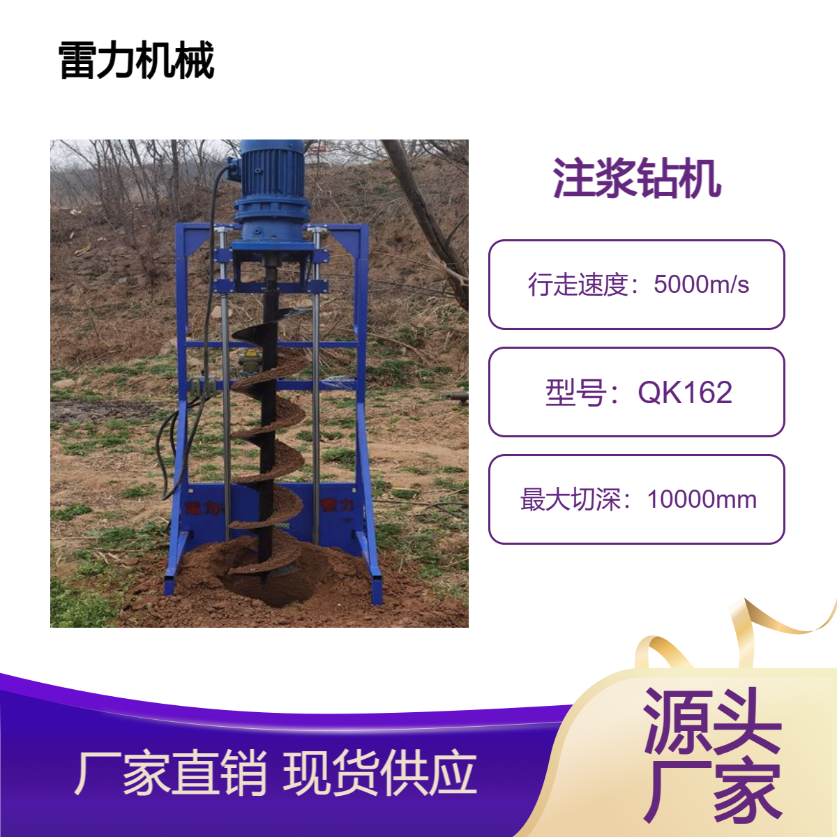 光伏注浆钻孔机 山地太阳能基础灌桩钻机1-3米快速成型
