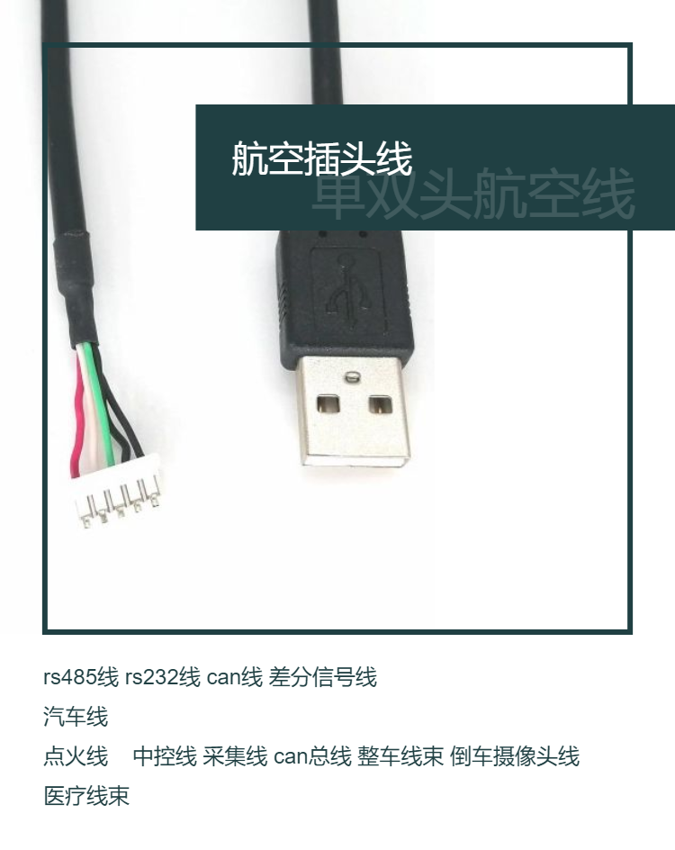 USB 2.0-A male adapter gh1.25-5pin terminal cable, touch screen extension cable, camera cable, data cable