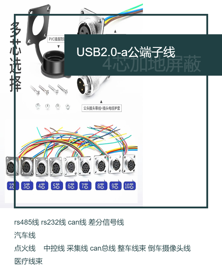 Touch screen extension cable, camera cable, data cable, USB 2.0-A male adapter, MX1.25-5pin terminal cable